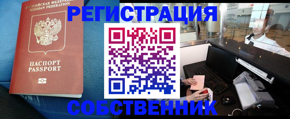 временная регистрация купить в Буйе