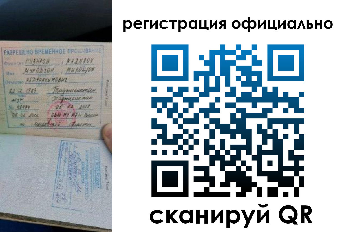 прописка в Буйе