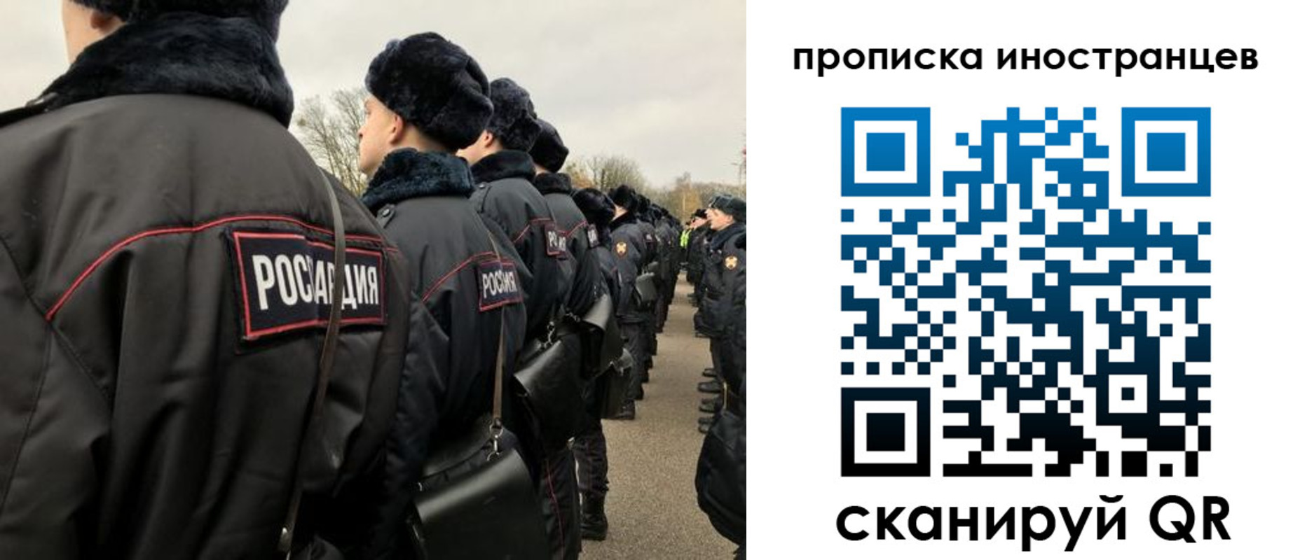 прописка для работы в Буйе