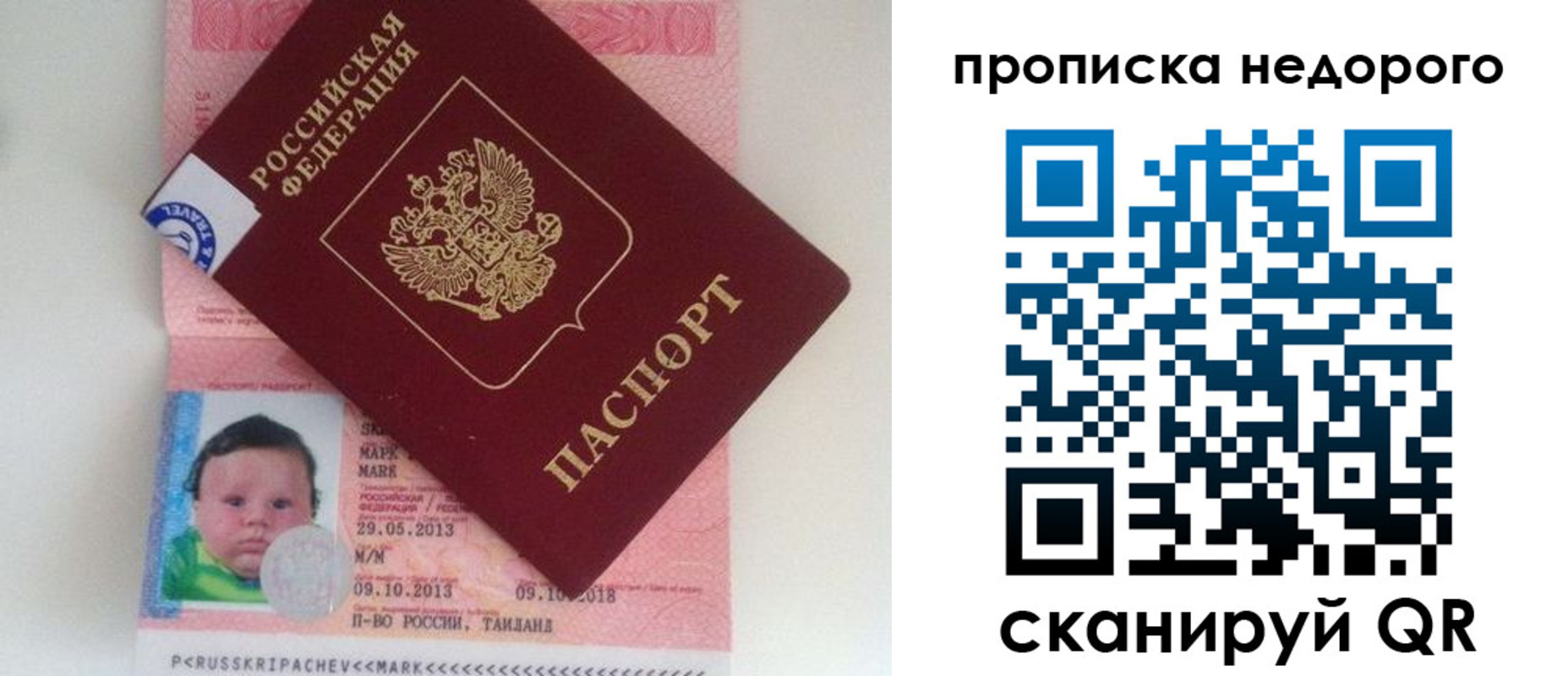 регистрация в Буйе