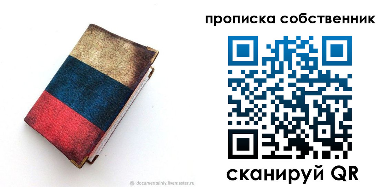 временная регистрация недорого в Буйе