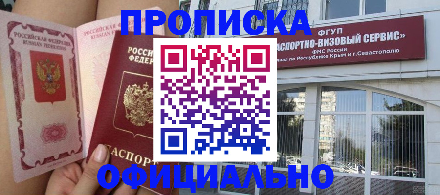 временная регистрация адрес в Буйе