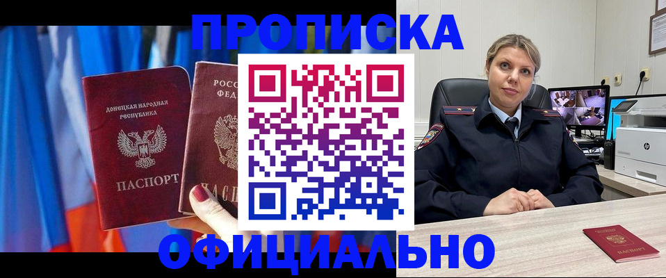 прописка от собственника в Буйе