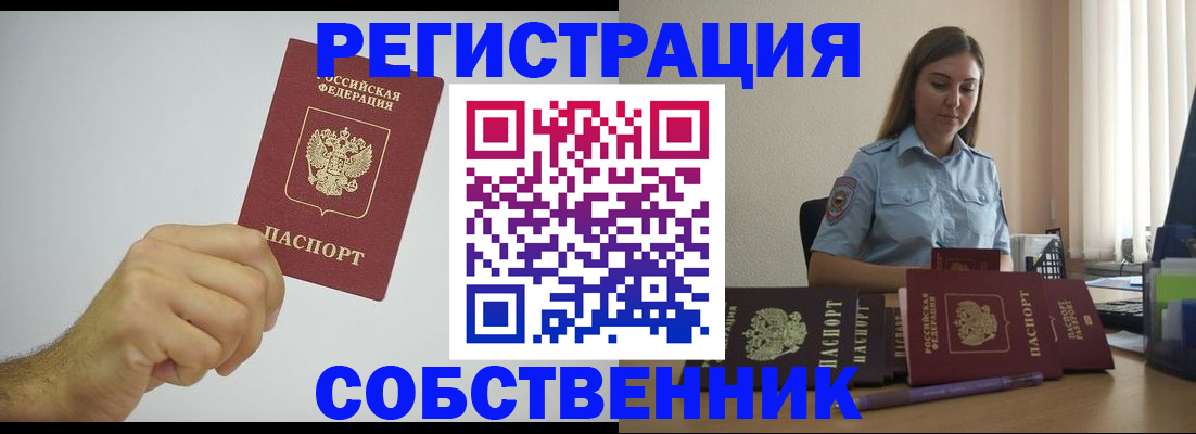 прописка регистрация в Буйе
