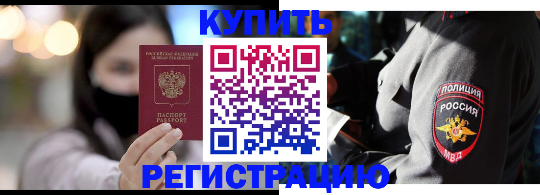 прописка паспорт в Буйе