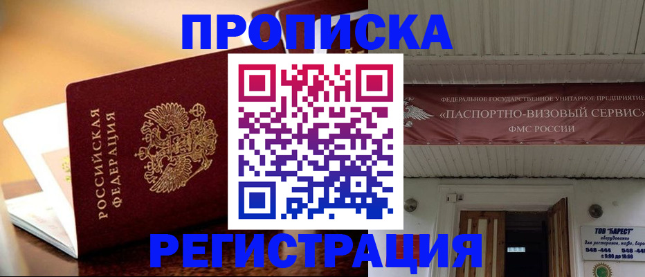 временная регистрация адрес в Буйе